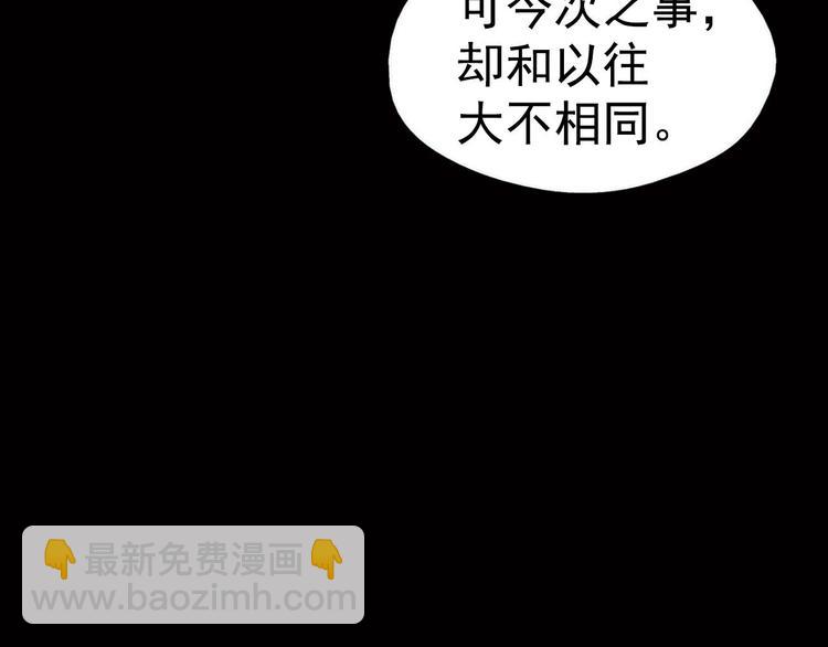 第11话 可疑之人！64