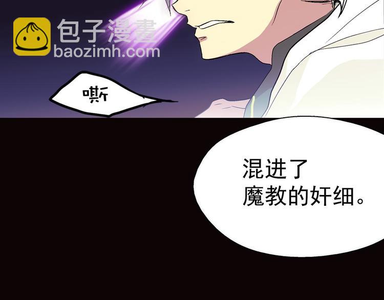 第11话 可疑之人！66