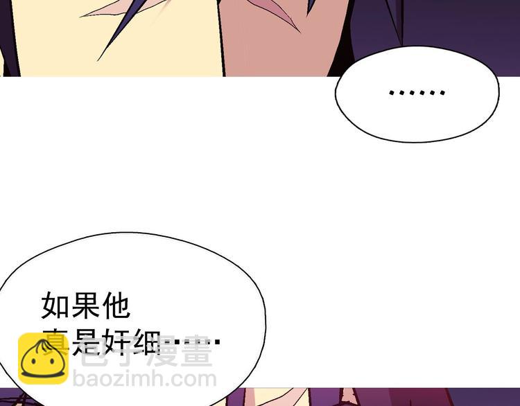 第11话 可疑之人！74
