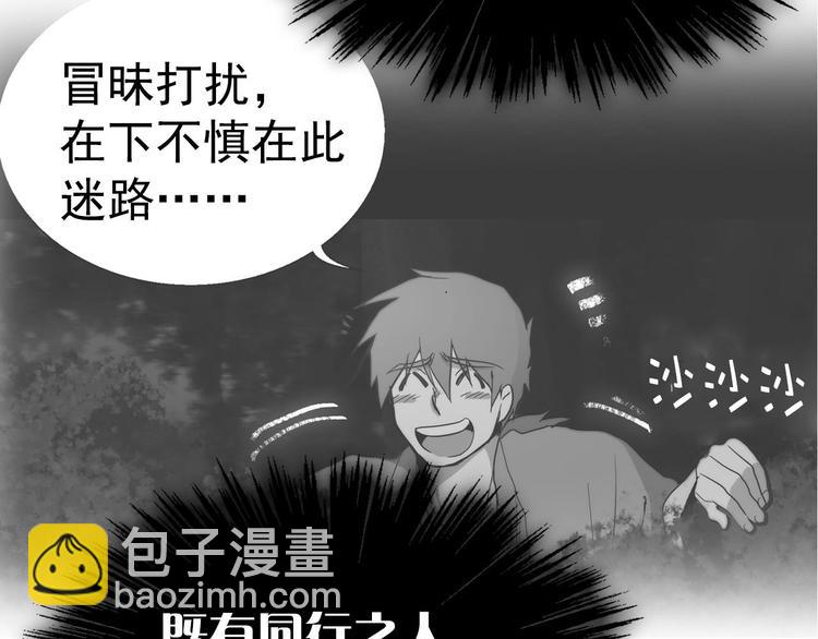 第11话 可疑之人！78