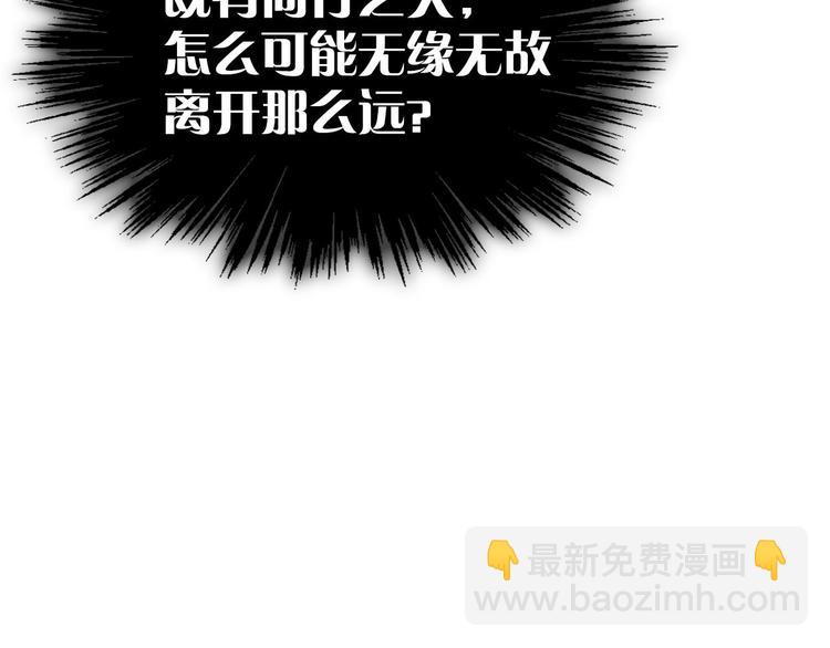 第11话 可疑之人！79