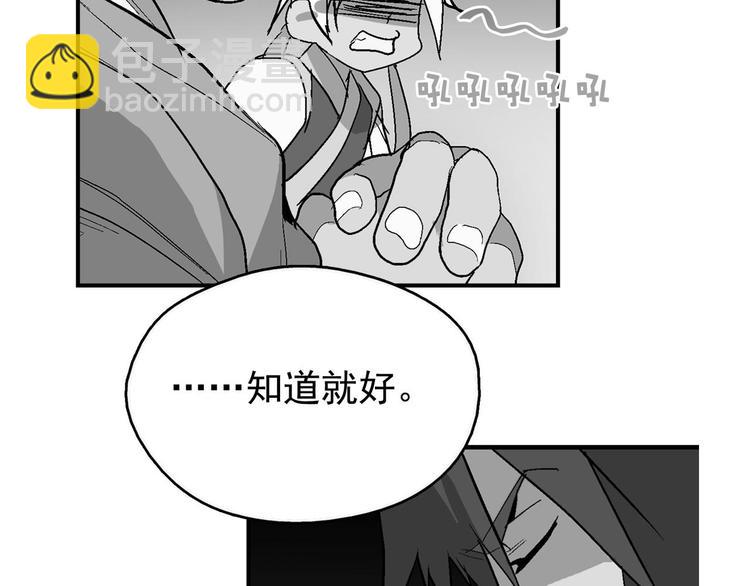 第11话 可疑之人！82