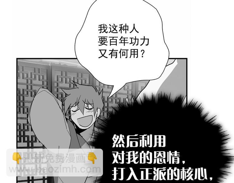 第11话 可疑之人！84