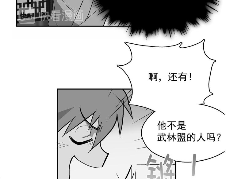 第11话 可疑之人！85