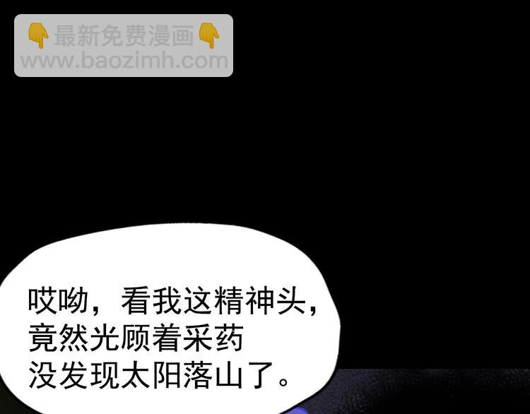 第11话 可疑之人！95