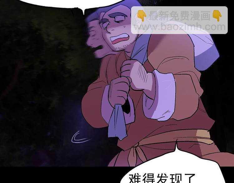 第11话 可疑之人！96