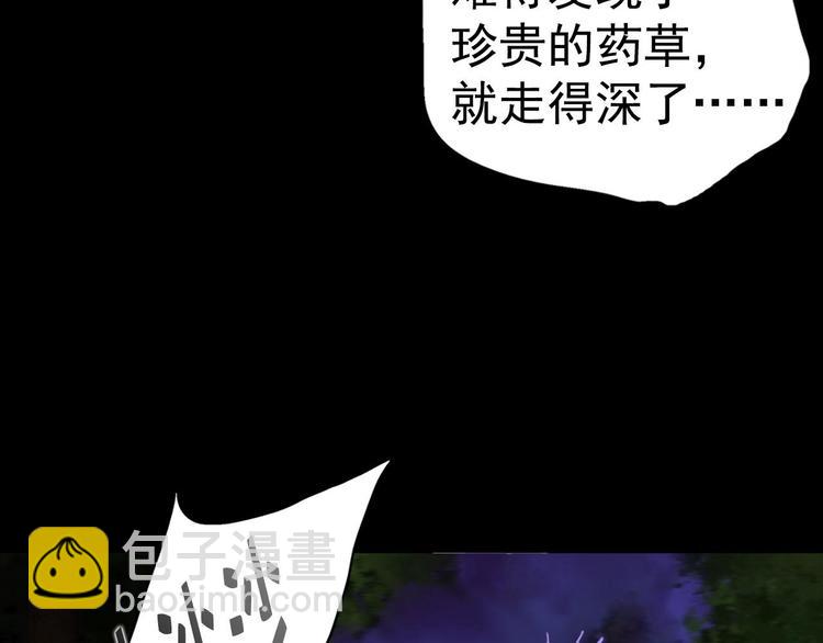 第11话 可疑之人！97