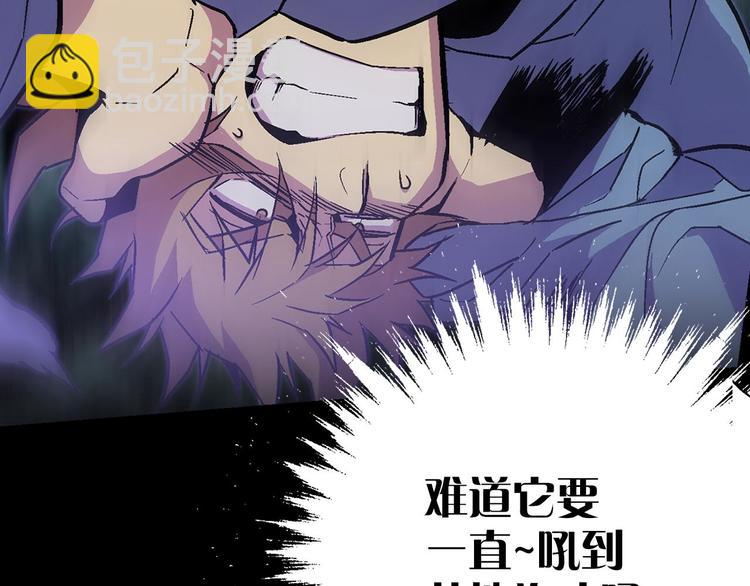 第15话 蛟！102