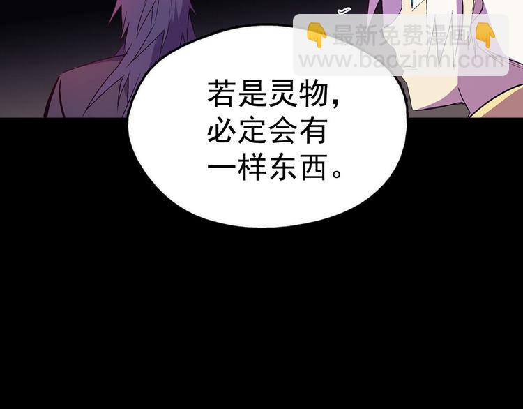 第15话 蛟！14