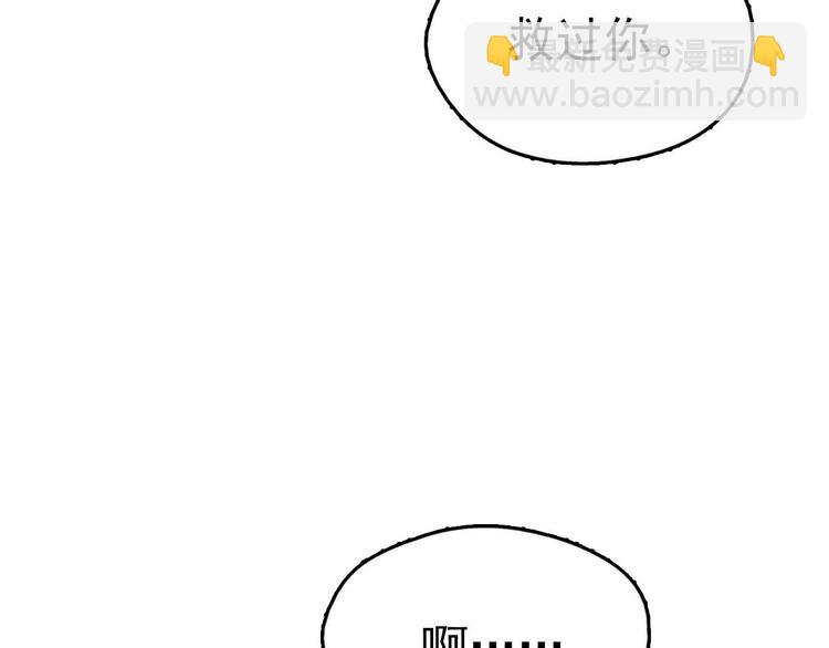第15话 蛟！91