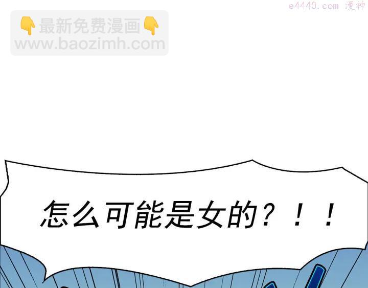 第20话 是男人还是女人呢？11