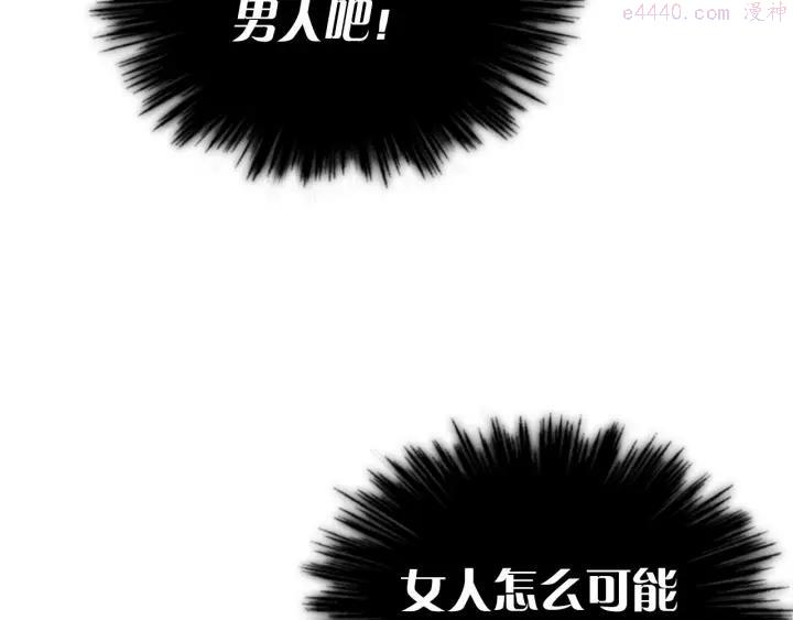 第20话 是男人还是女人呢？14