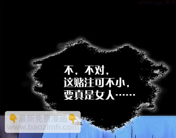 第20话 是男人还是女人呢？18