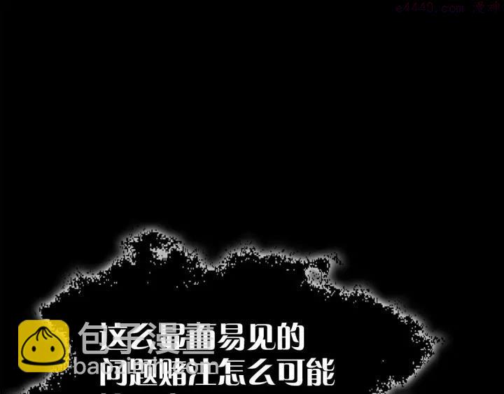 第20话 是男人还是女人呢？22