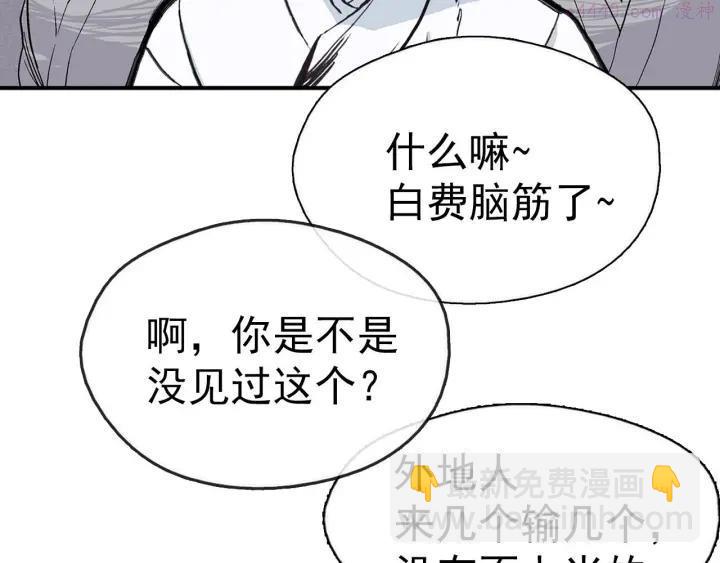 第20话 是男人还是女人呢？39