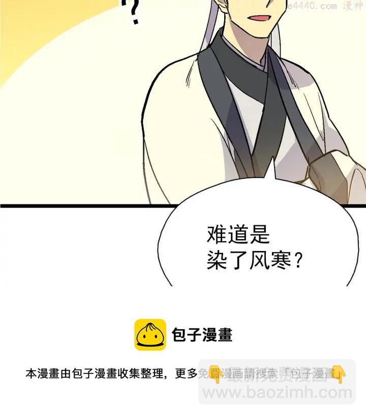 第20话 是男人还是女人呢？49