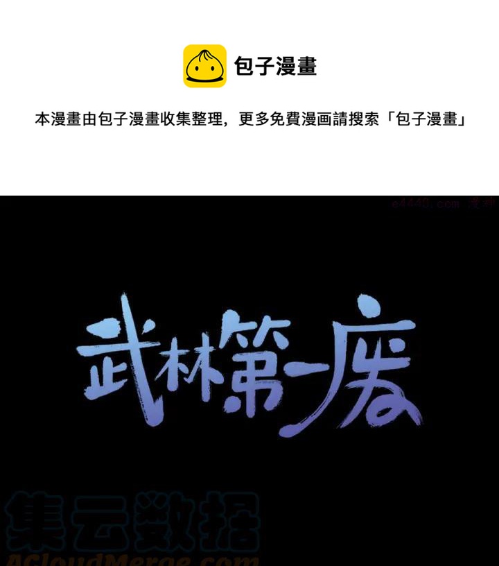 第23话 打倒就完事了0