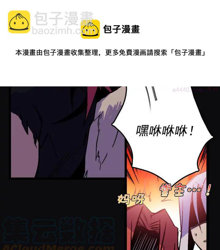第23话 打倒就完事了12