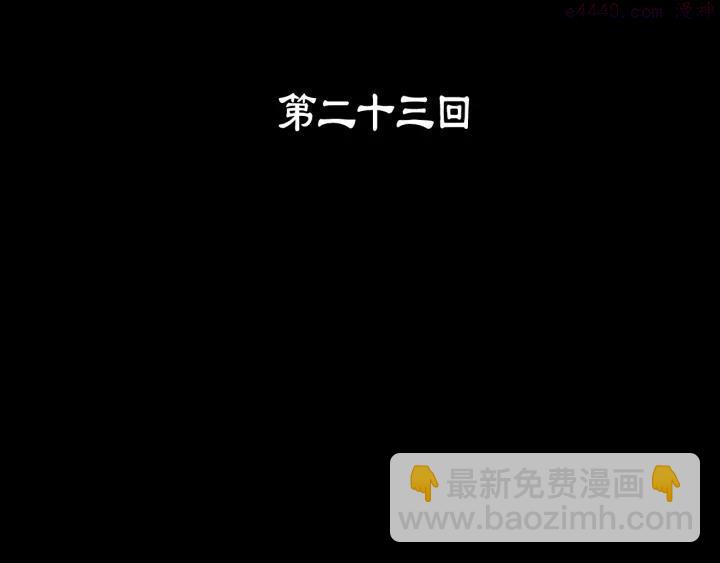 第23话 打倒就完事了2