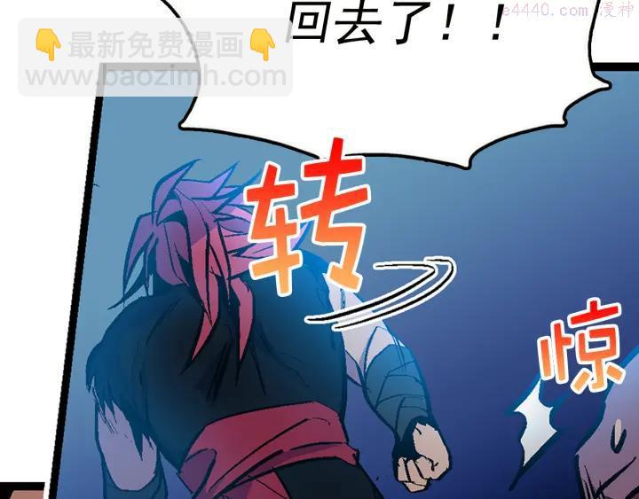 第23话 打倒就完事了23