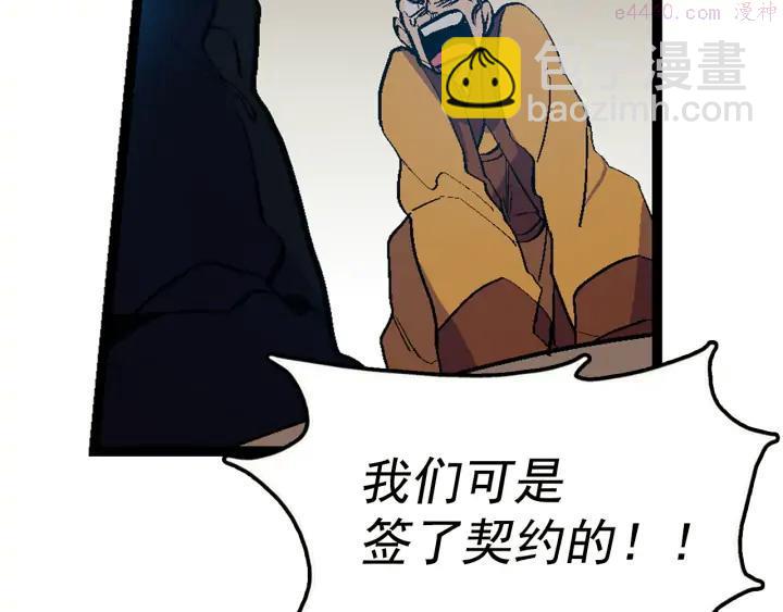 第23话 打倒就完事了26