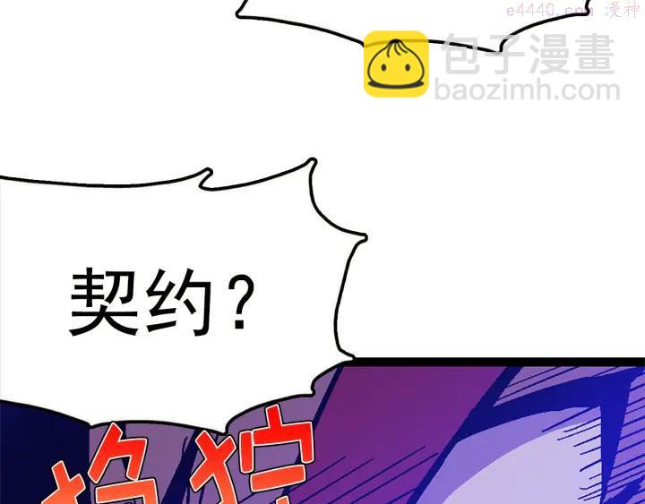 第23话 打倒就完事了27