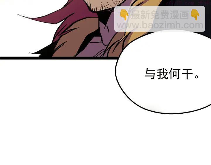 第23话 打倒就完事了30