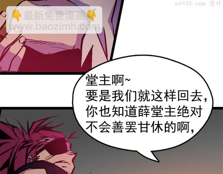 第23话 打倒就完事了33