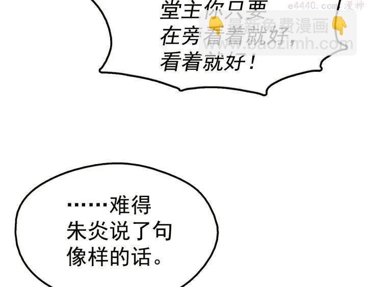 第23话 打倒就完事了35