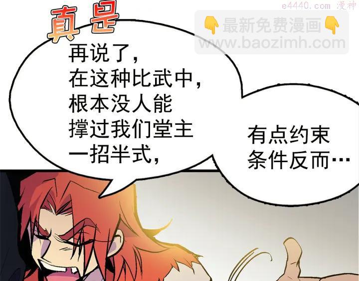 第23话 打倒就完事了39