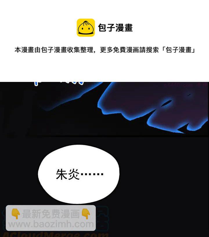 第23话 打倒就完事了4
