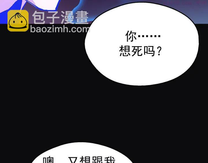 第23话 打倒就完事了6