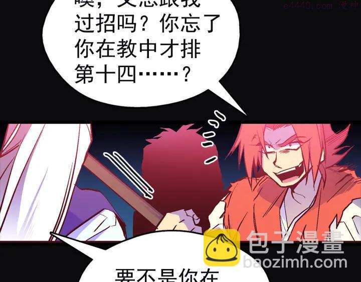 第23话 打倒就完事了7