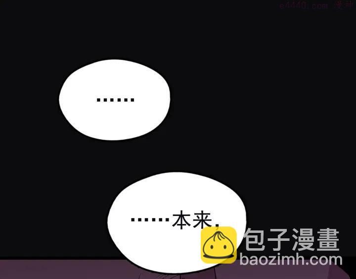 第23话 打倒就完事了9