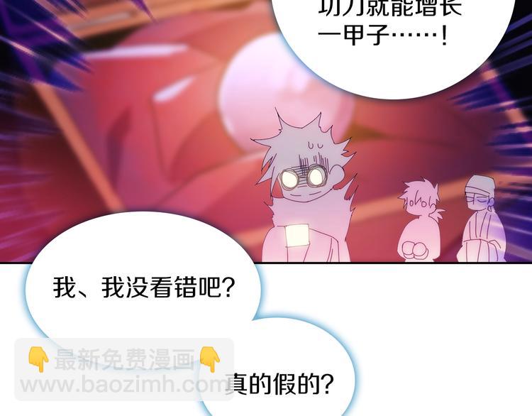 第115话 游侠63