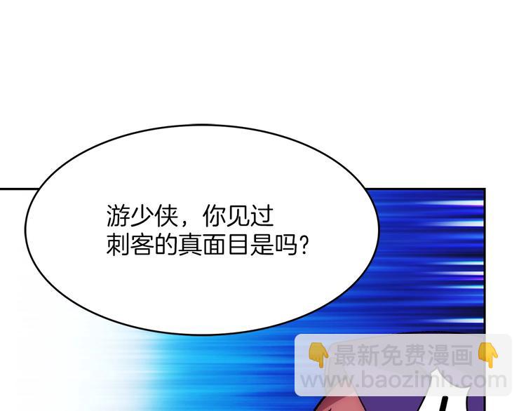 第115话 游侠79