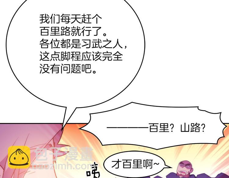 第115话 游侠82