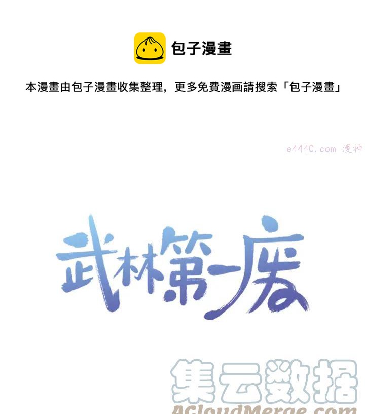 第30话 他，是高手！0