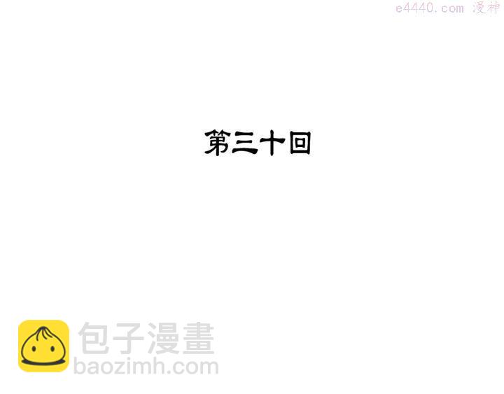 第30话 他，是高手！2