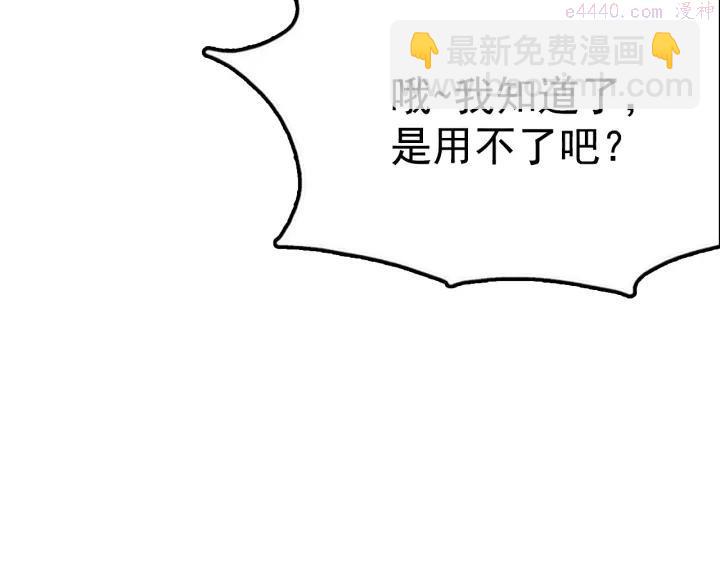 第28话 在你之上13