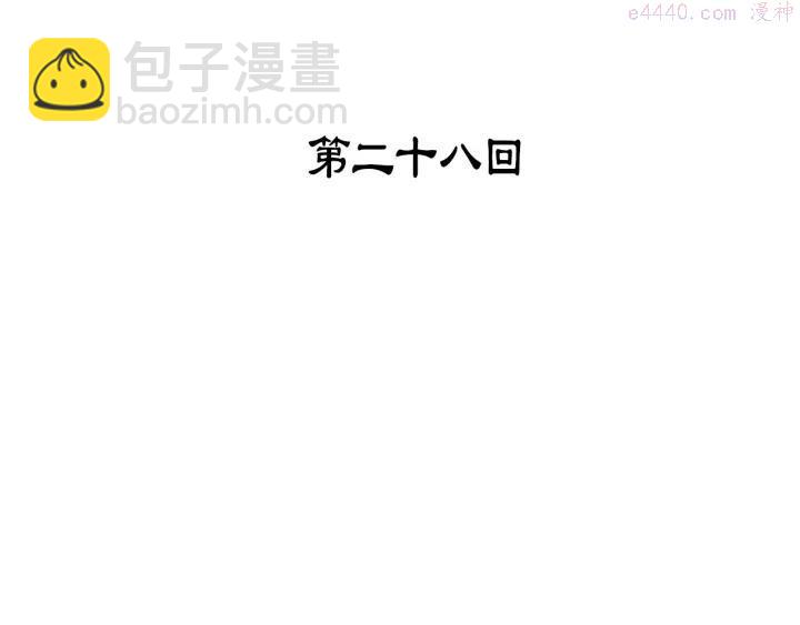 第28话 在你之上2