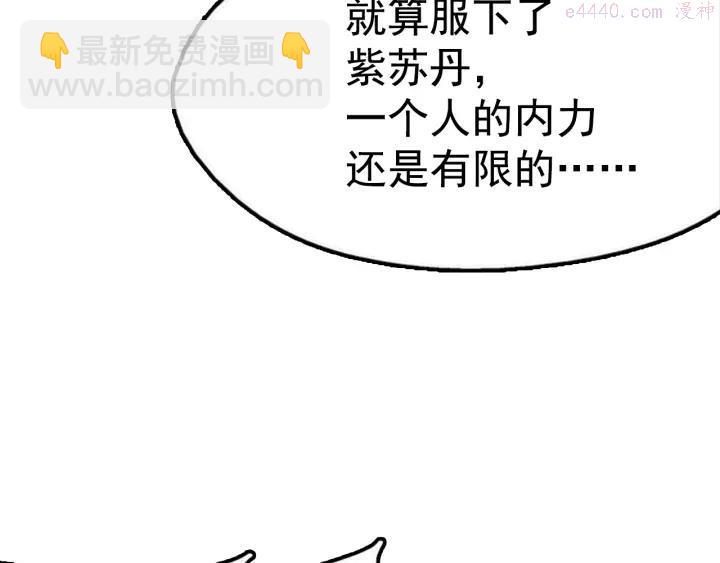 第28话 在你之上31