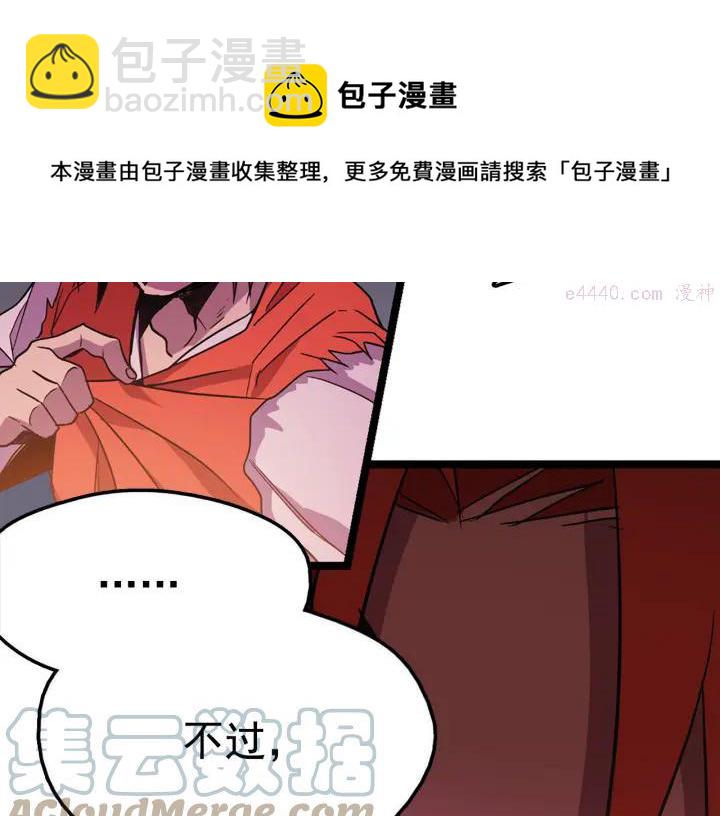 第28话 在你之上4