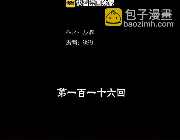 第116话 鸽子1