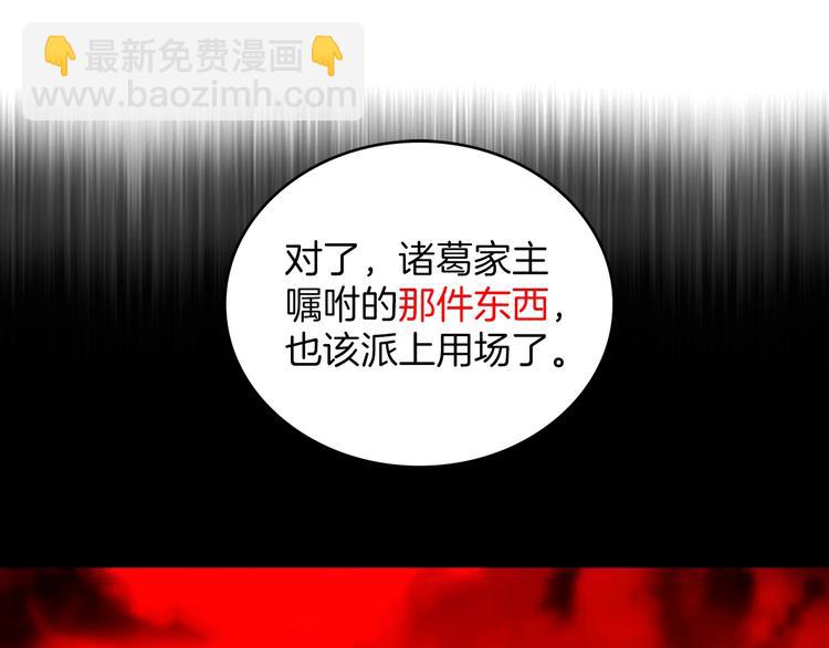 第116话 鸽子29