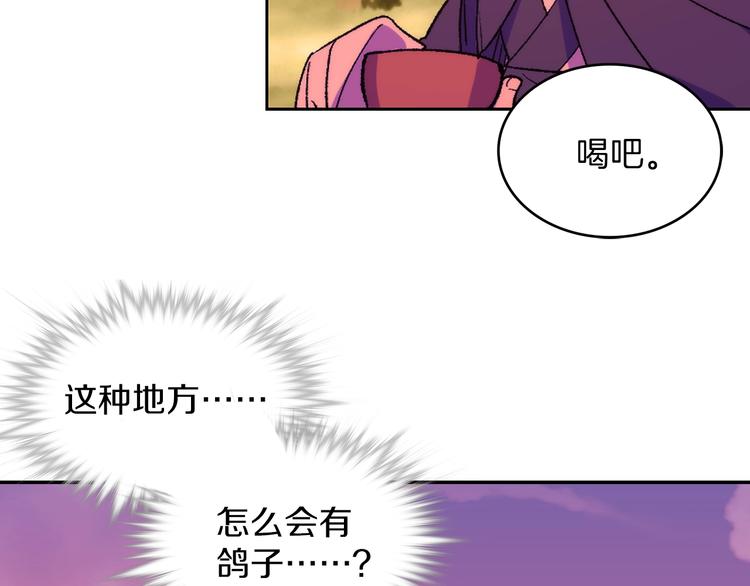 第116话 鸽子80