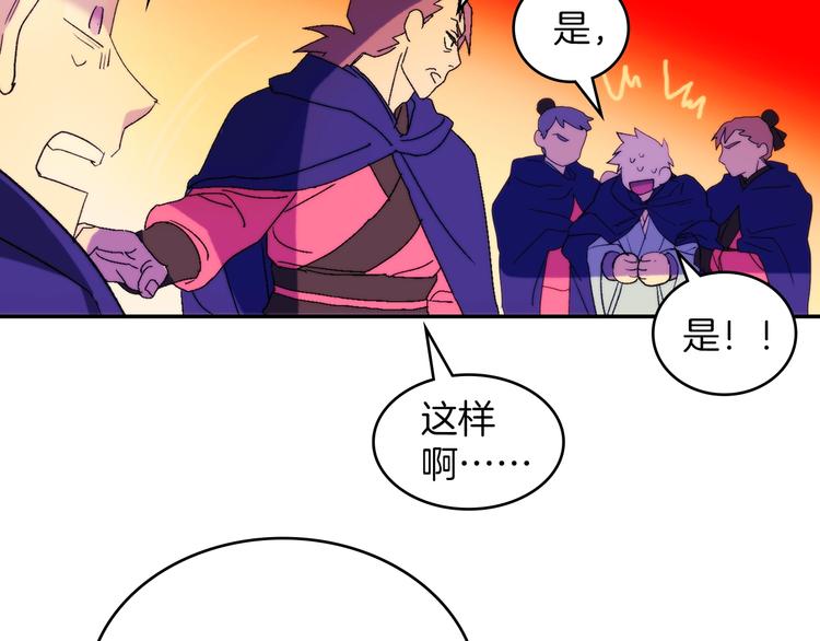 第118话 借命10
