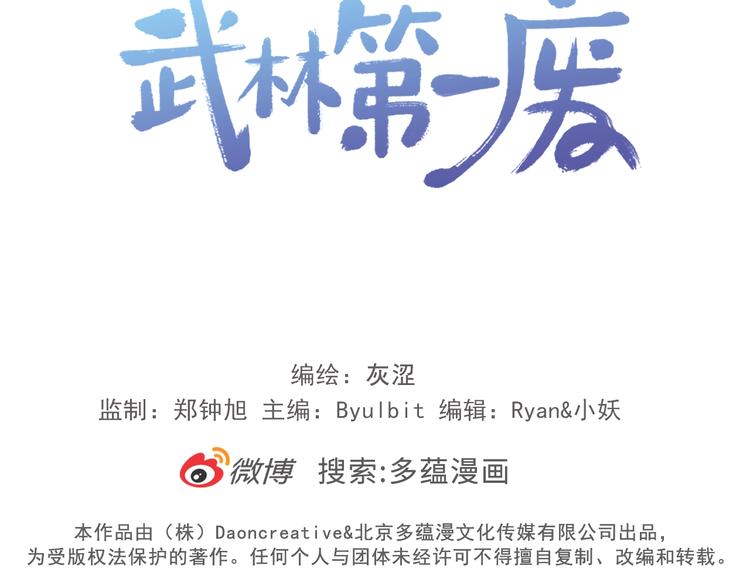 第118话 借命100