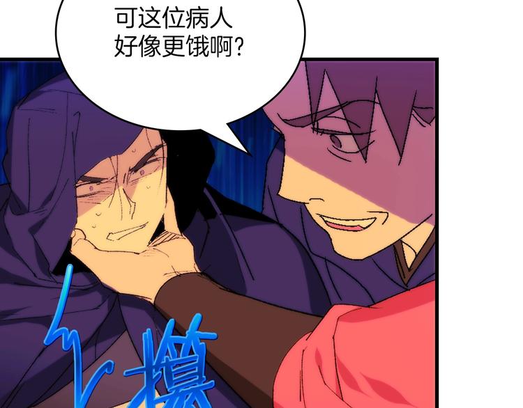 第118话 借命11