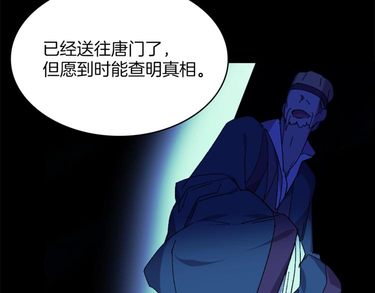 第118话 借命46